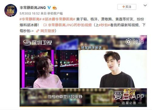 黄子健爆料视频是真的吗,真相究竟如何?