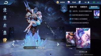 爆料王者最新皮肤,神秘英雄即将登场  第3张 爆料王者最新皮肤,神秘英雄即将登场  第3张