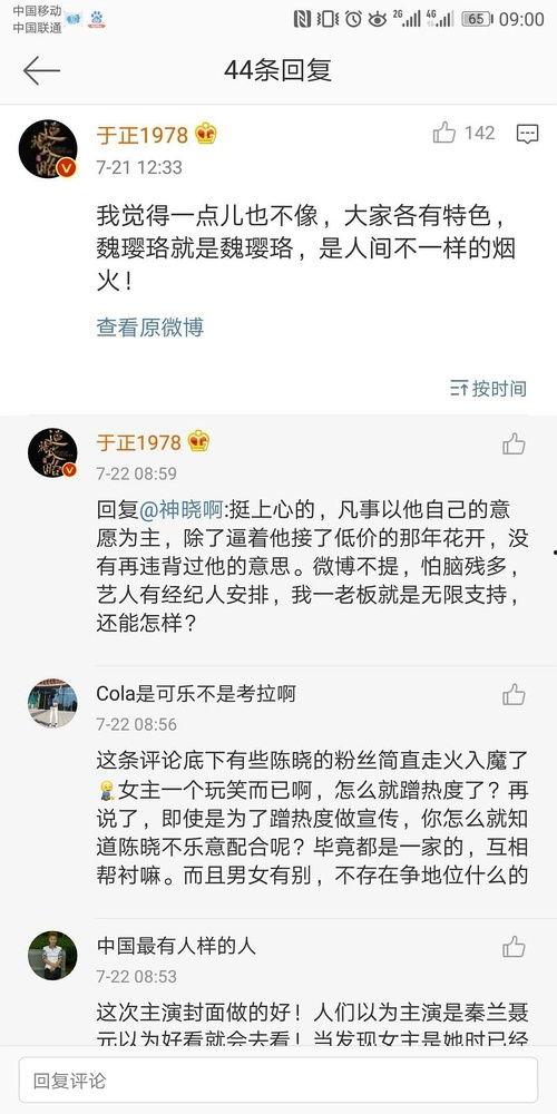小说娱乐圈吃瓜系统推荐,吃瓜系统带我玩转明星圈  第2张 小说娱乐圈吃瓜系统推荐,吃瓜系统带我玩转明星圈  第2张