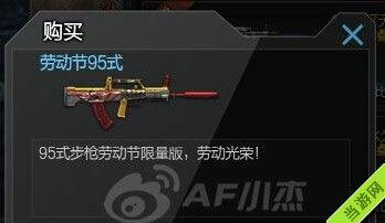 cf最新活动官方爆料,惊喜福利来袭,战火再燃!  第2张 cf最新活动官方爆料,惊喜福利来袭,战火再燃!  第2张