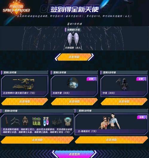 cf最新活动官方爆料,惊喜福利来袭,战火再燃!  第3张 cf最新活动官方爆料,惊喜福利来袭,战火再燃!  第3张