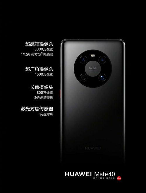 余总mate70最新爆料是真的吗,Mate 70真伪揭秘  第2张 余总mate70最新爆料是真的吗,Mate 70真伪揭秘  第2张