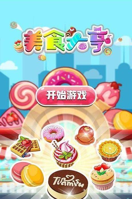 美味之屋3在线观看,美食之旅再启航  第2张 美味之屋3在线观看,美食之旅再启航  第2张