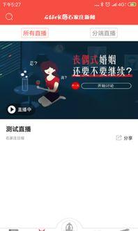 石家庄新闻爆料自媒体视频,自媒体视频揭示最新动态  第2张 石家庄新闻爆料自媒体视频,自媒体视频揭示最新动态  第2张