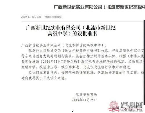 教育局最新爆料信息网,揭秘教育信息化发展新趋势与挑战”  第2张 教育局最新爆料信息网,揭秘教育信息化发展新趋势与挑战”  第2张