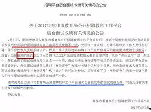 教育局最新爆料信息网,揭秘教育信息化发展新趋势与挑战”  第3张 教育局最新爆料信息网,揭秘教育信息化发展新趋势与挑战”  第3张