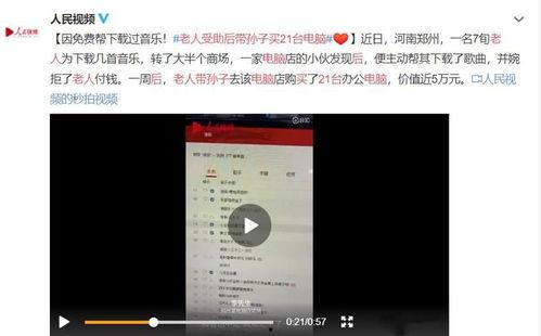 东港网络爆料事件视频,揭秘背后真相与争议  第2张 东港网络爆料事件视频,揭秘背后真相与争议  第2张