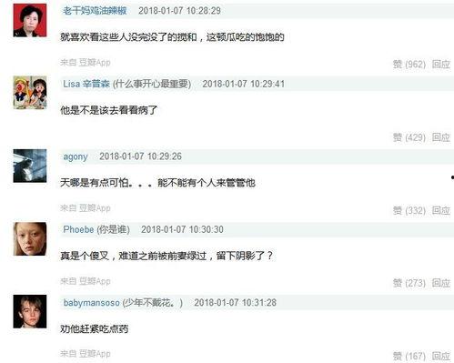 微博上比较准的娱乐爆料,娱乐圈最新动态揭秘  第2张