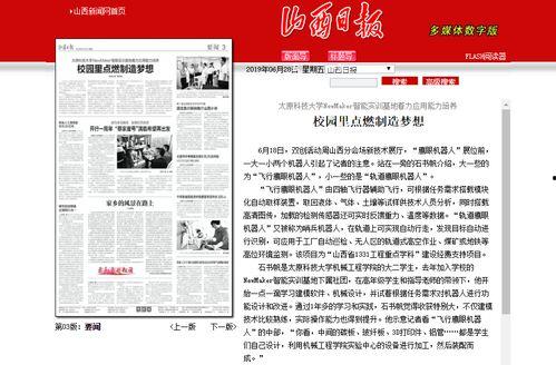 山西网红爆料新闻报道内容,揭秘当地独特风情与民生故事  第1张 山西网红爆料新闻报道内容,揭秘当地独特风情与民生故事  第1张