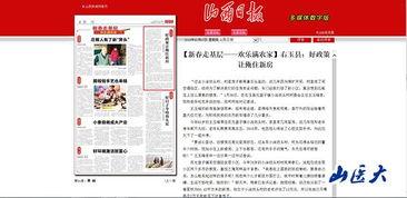 山西网红爆料新闻报道内容,揭秘当地独特风情与民生故事  第2张 山西网红爆料新闻报道内容,揭秘当地独特风情与民生故事  第2张