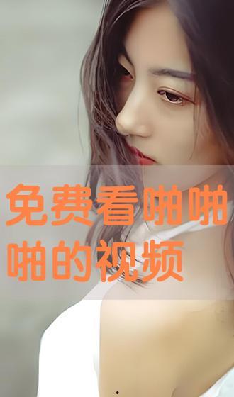 啪啪视频在线观看免费,揭秘啪啪视频在线观看的奥秘  第3张 啪啪视频在线观看免费,揭秘啪啪视频在线观看的奥秘  第3张