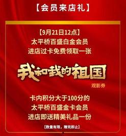 明日活动爆料最新,全新活动亮点抢先看!  第1张 明日活动爆料最新,全新活动亮点抢先看!  第1张