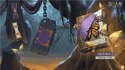 第五人格最新爆料送珍宝  第2张 第五人格最新爆料送珍宝  第2张