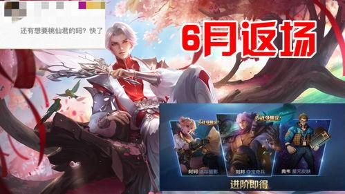 曜皮肤最新联动爆料  第2张 曜皮肤最新联动爆料  第2张