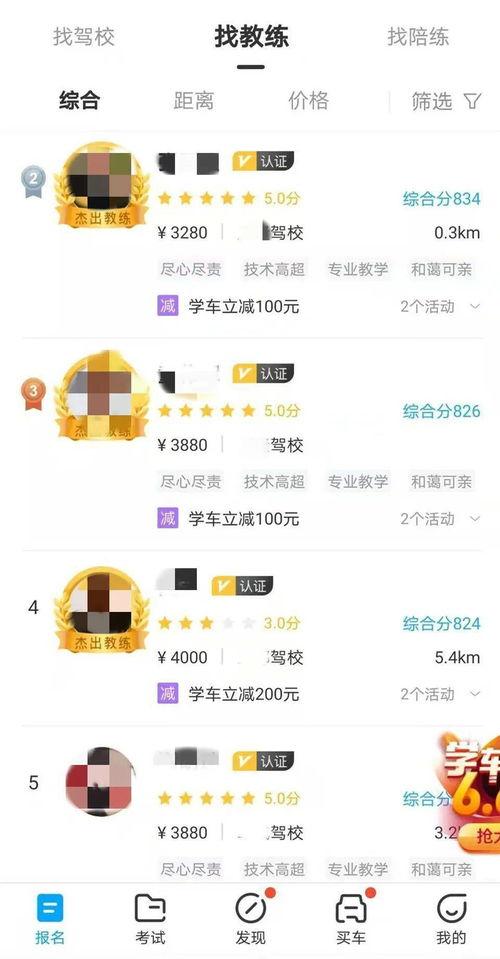 爱思爆料教练是谁啊视频,视频背后的神秘人物  第3张