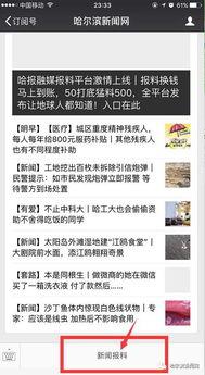 新闻爆料系统,守护社会公正  第3张 新闻爆料系统,守护社会公正  第3张